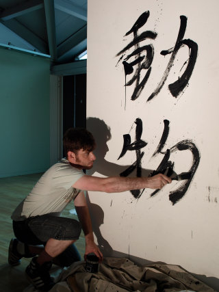 中国語の文字を描くライブイベント
