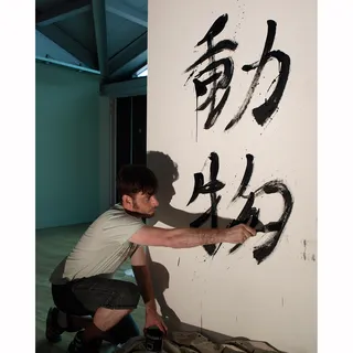 Painting Japanese Kanji
