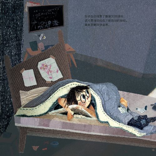 Person lying awake in bed looking anxious in a cluttered room