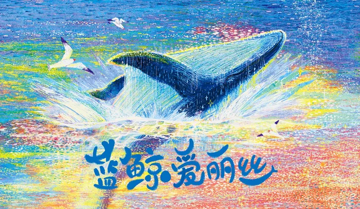 Blue whale breaching with seagulls in vibrant ocean colors