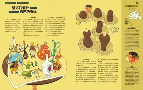 Página ilustrada de uma revista juvenil sobre o amadurecimento, por Tianyi You.
