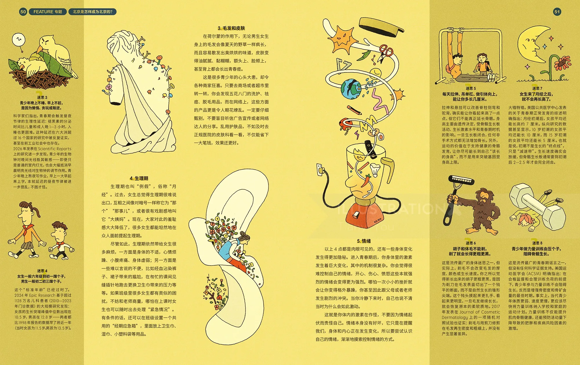 Ilustrações de Tianyi You sobre puberdade, mudanças corporais e crescimento.