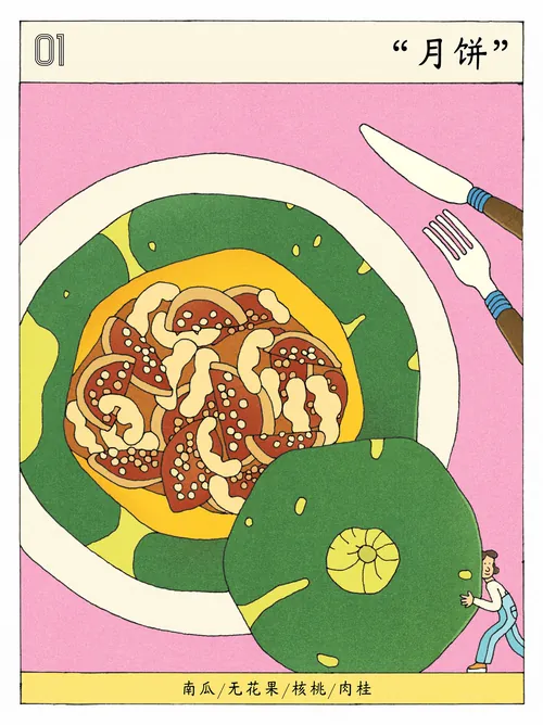 Ilustração da receita de bolo da lua por Tianyi You, emoldurada por uma lua cheia e uma tigela.