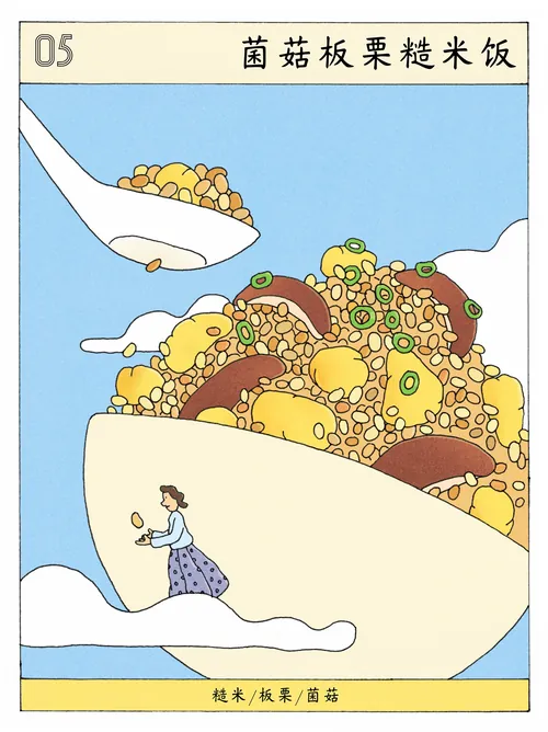 Ilustração de Tianyi You de arroz com cogumelos e castanhas em uma tigela em forma de lua.