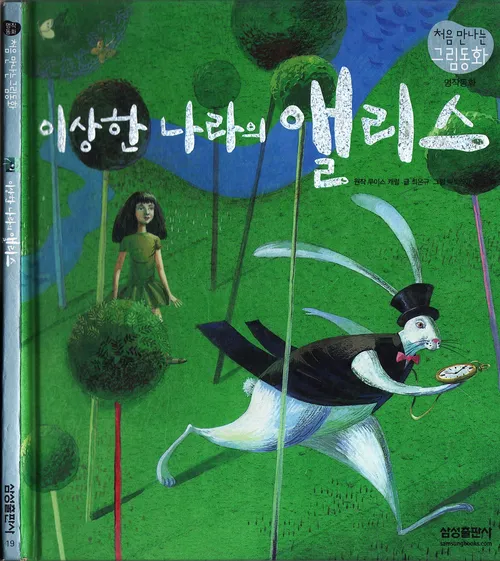 Book cover design of children book