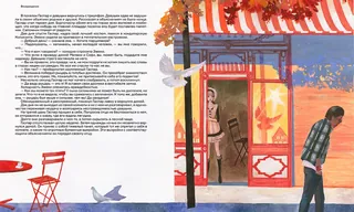 Autumn scene with person walking near red chairs and pigeons by Victoria Fomina