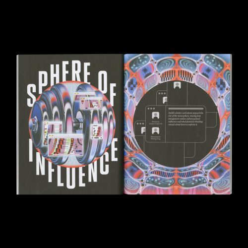 Abstract sphere and colorful illustration from Sphere of Influence book by Wenjing Yang