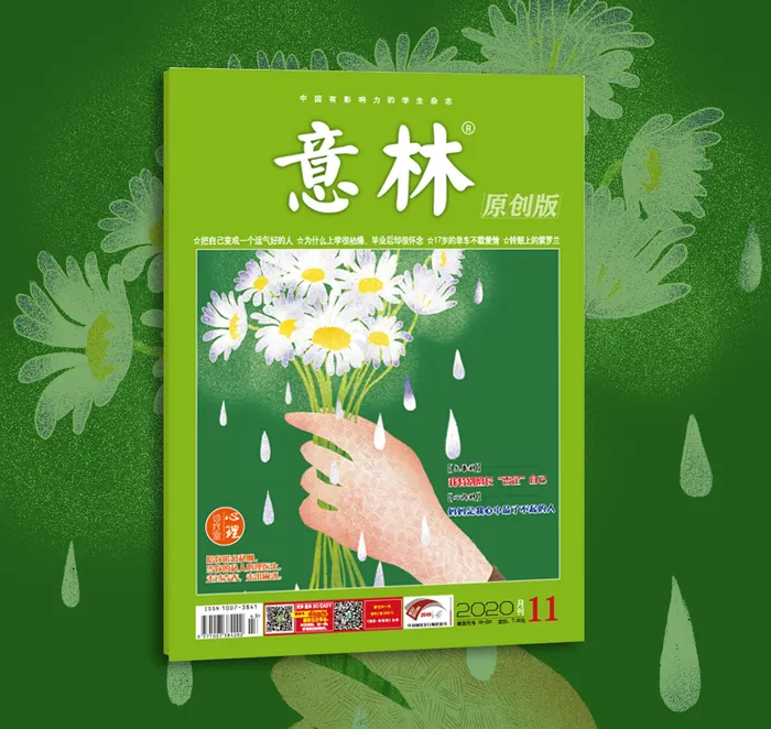 Hand holding daisies on green Yilin magazine cover with raindrops