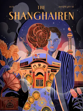Stylized couple with Shanghai skyline and flowers, illustration by Yixin Zeng