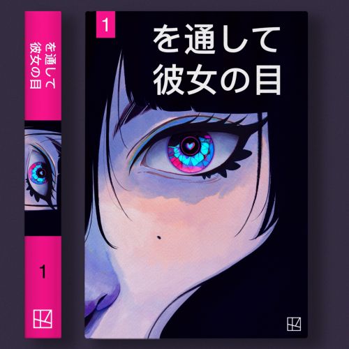 Japanese book cover of "Through Her Eyes"