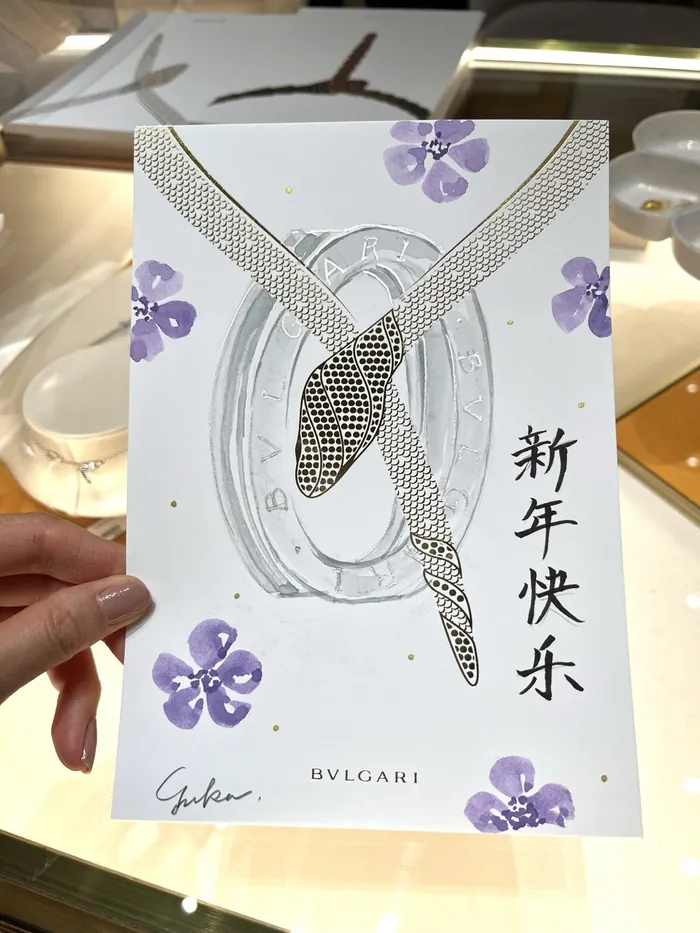 Bulgari card with snake design and Chinese New Year greeting