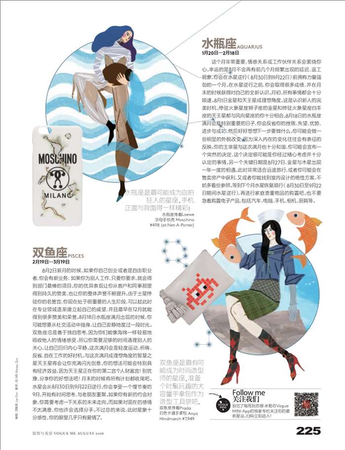 Illustration of Horoscopes for Vogue China Magazine