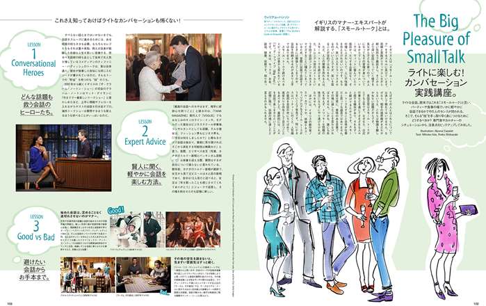 Watercolor Line Illustration For Vogue Japan