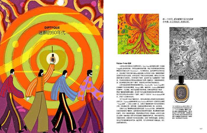 Diptyque perfume magzine ad