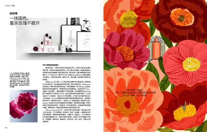 Dior perfume illustration