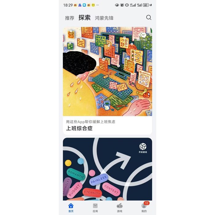 Emotive artwork depicting workplace stress and digital overload