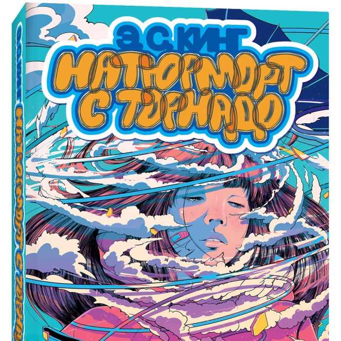 A Tornado of Secrets